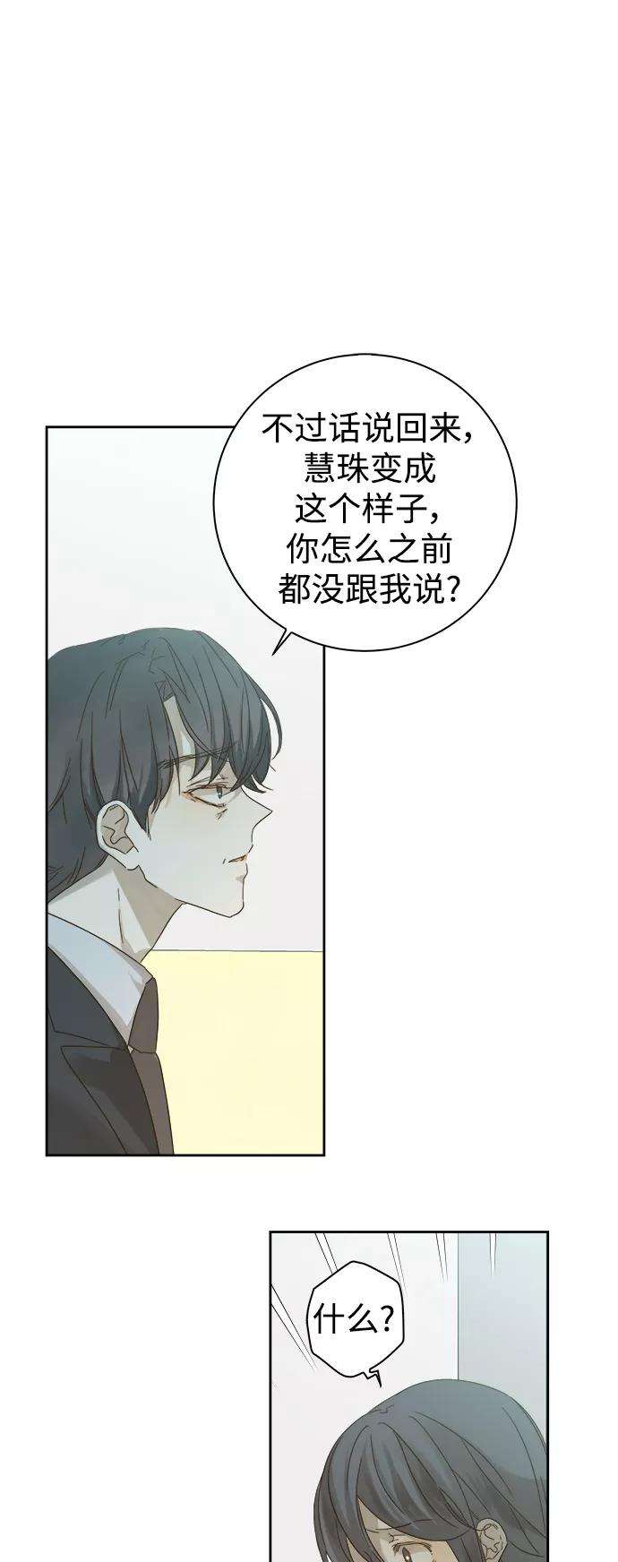 被诅咒的国民少女63话