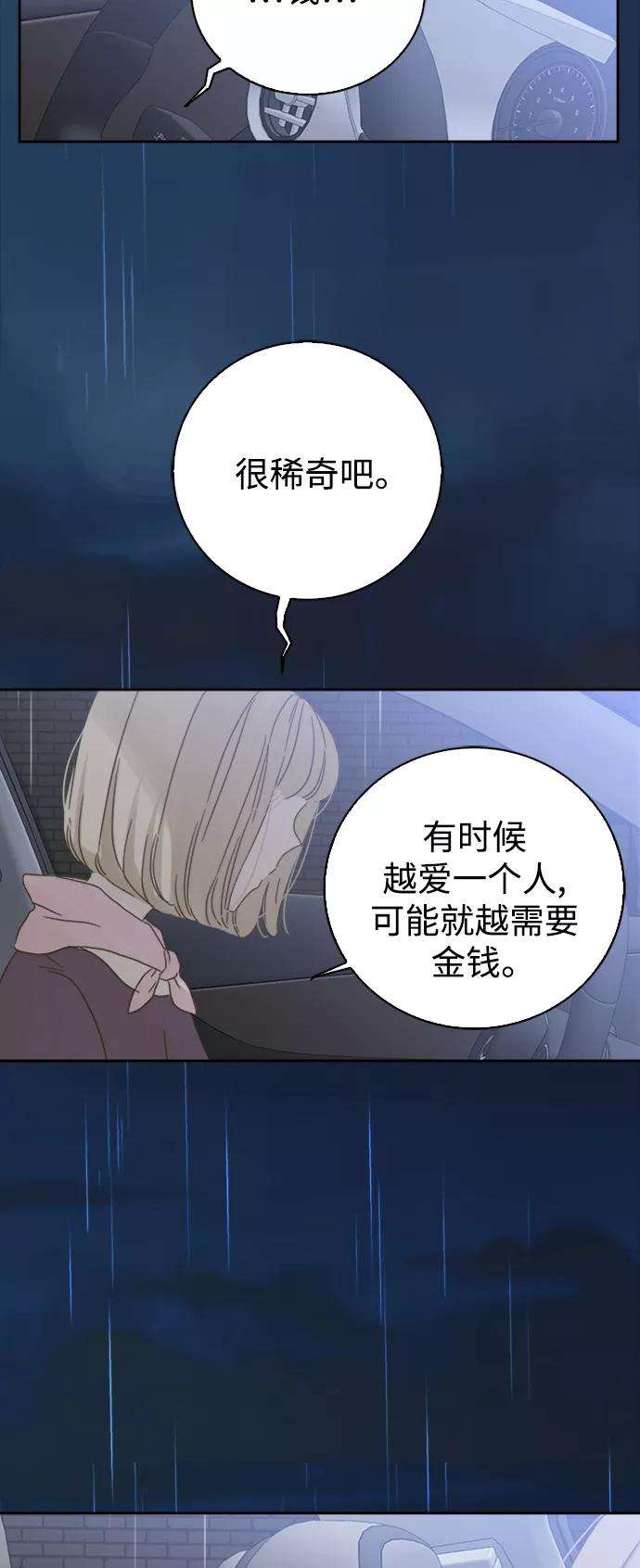 被诅咒的国民少女64话