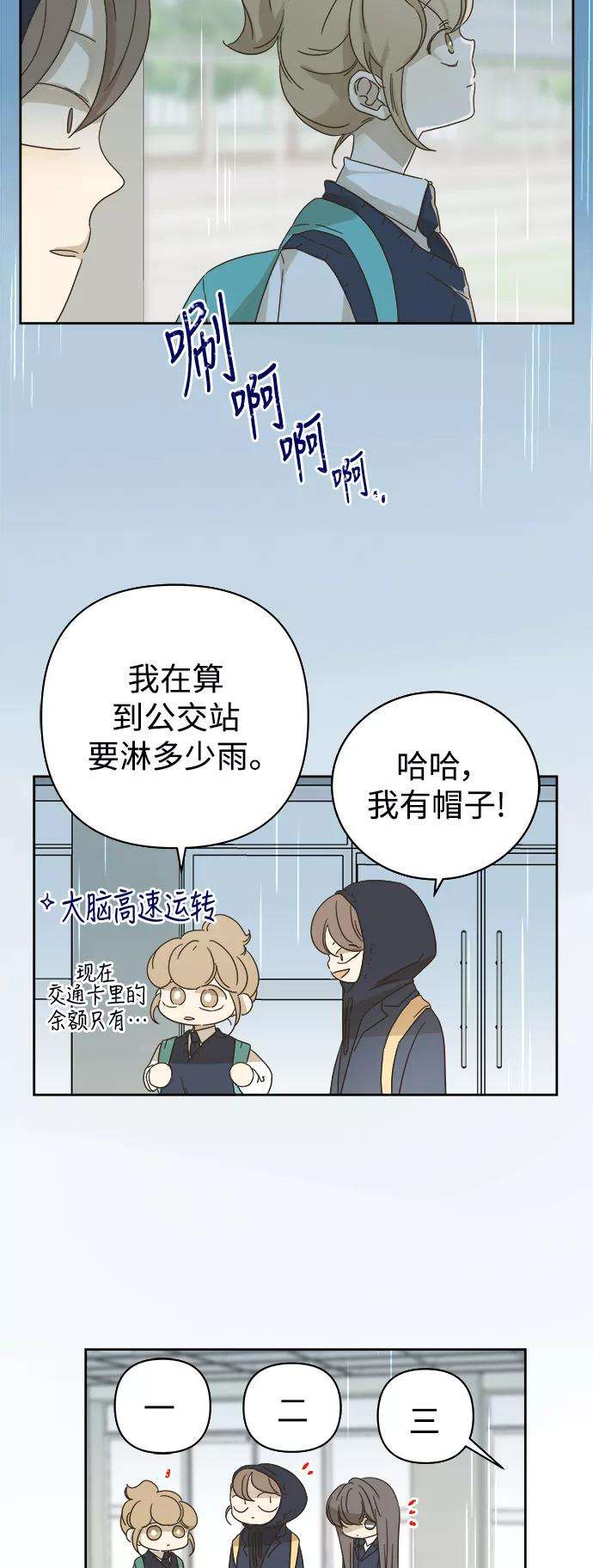 被诅咒的国民少女65话