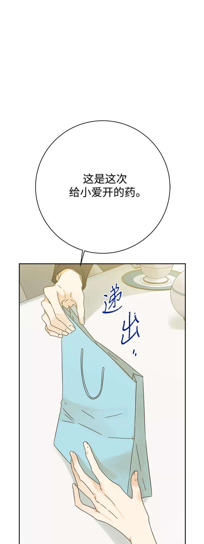 被诅咒的国民少女66话