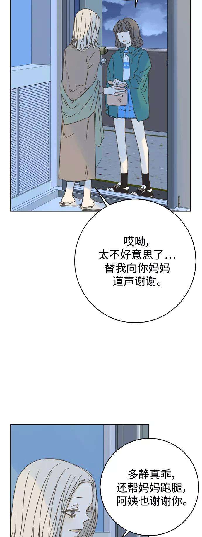 被诅咒的国民少女67话