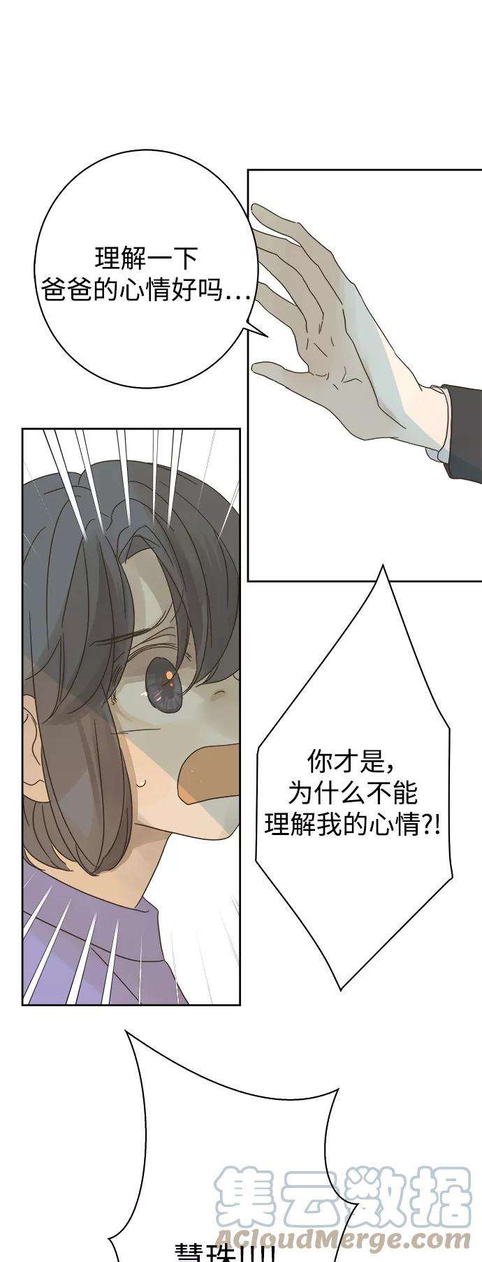 被诅咒的国民少女67话