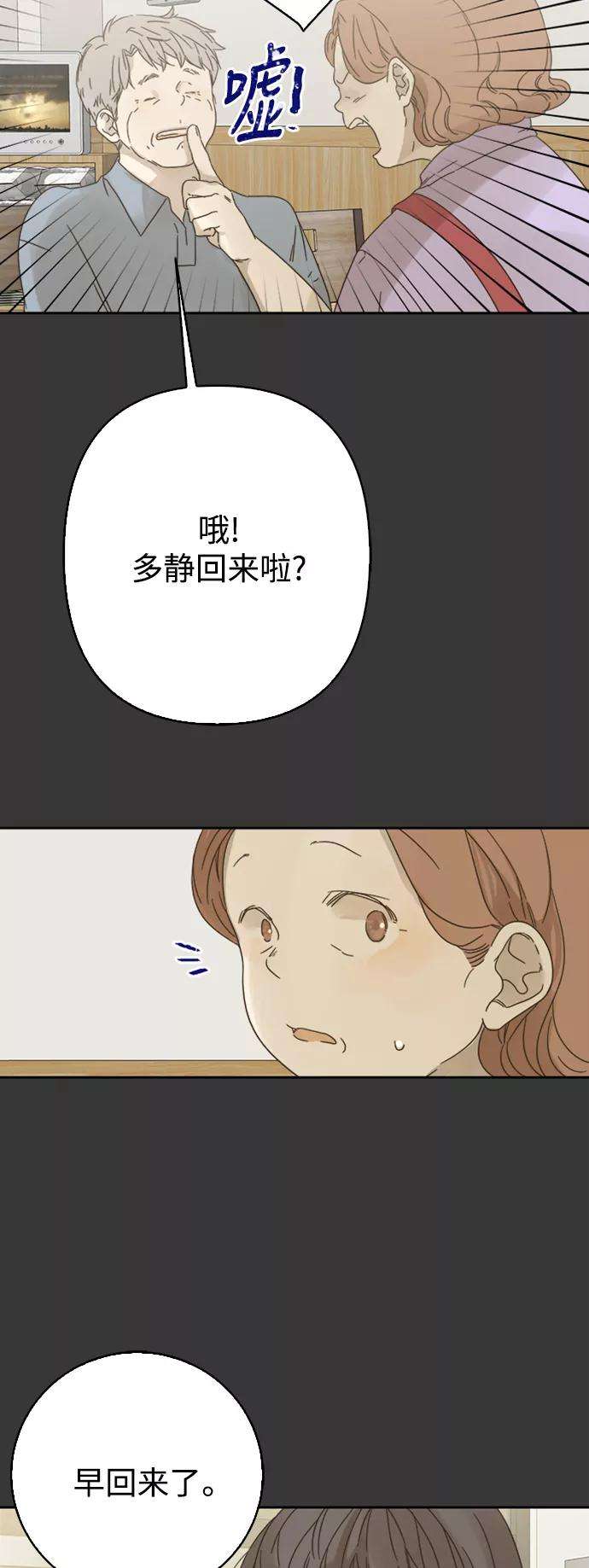 被诅咒的国民少女67话