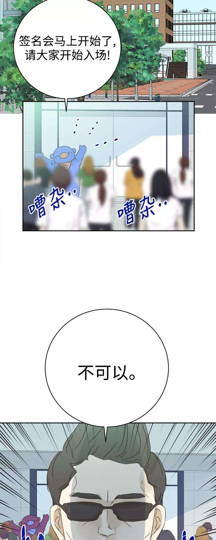 被诅咒的国民少女68话