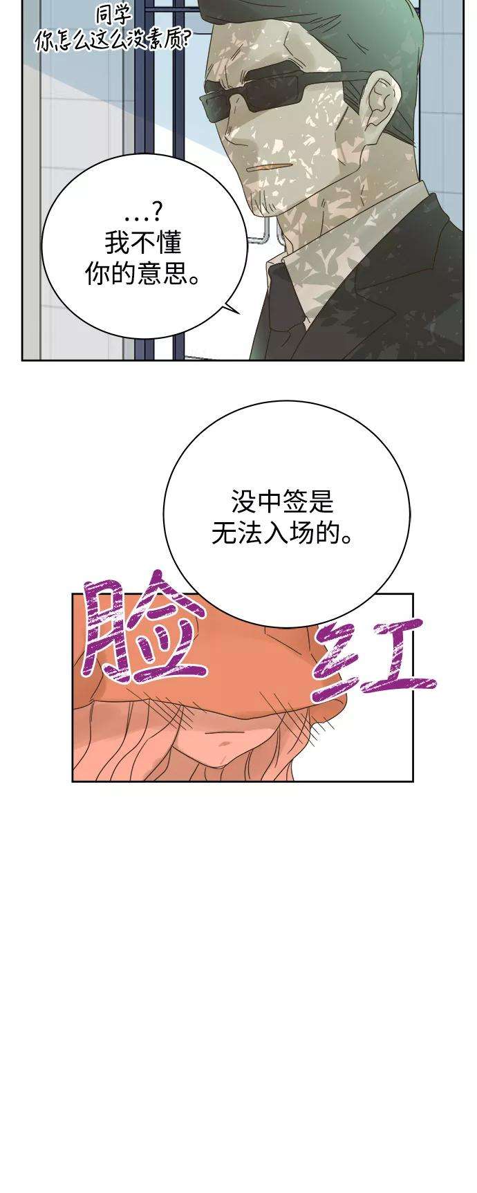 被诅咒的国民少女68话