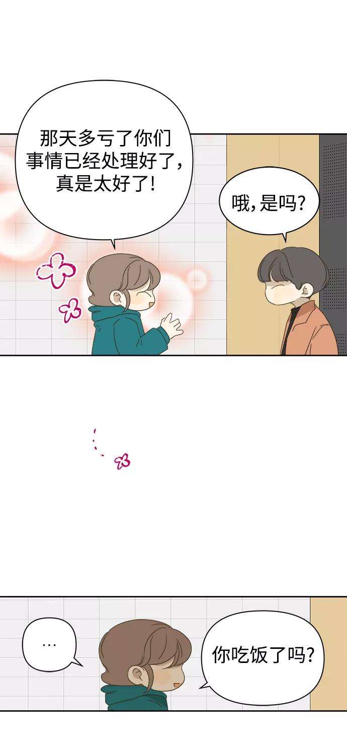 被诅咒的国民少女68话