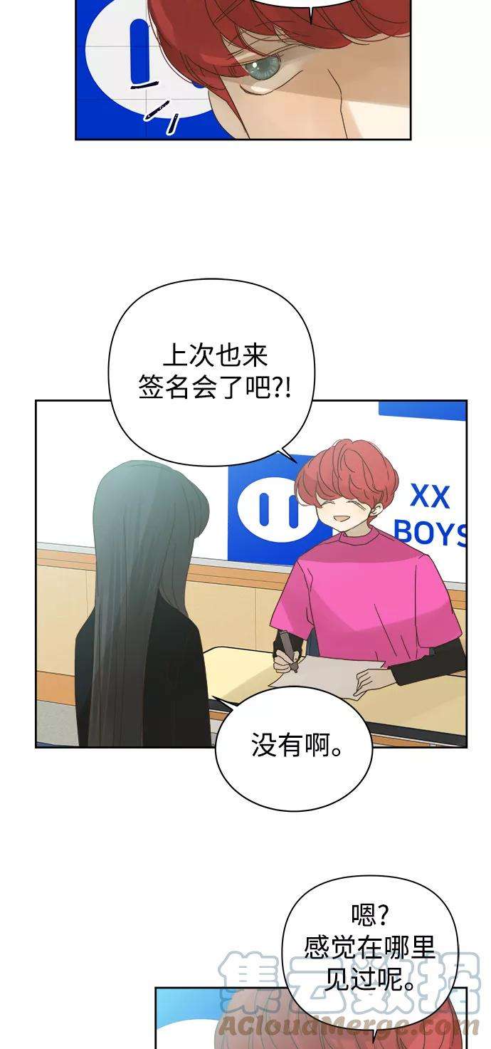 被诅咒的国民少女68话