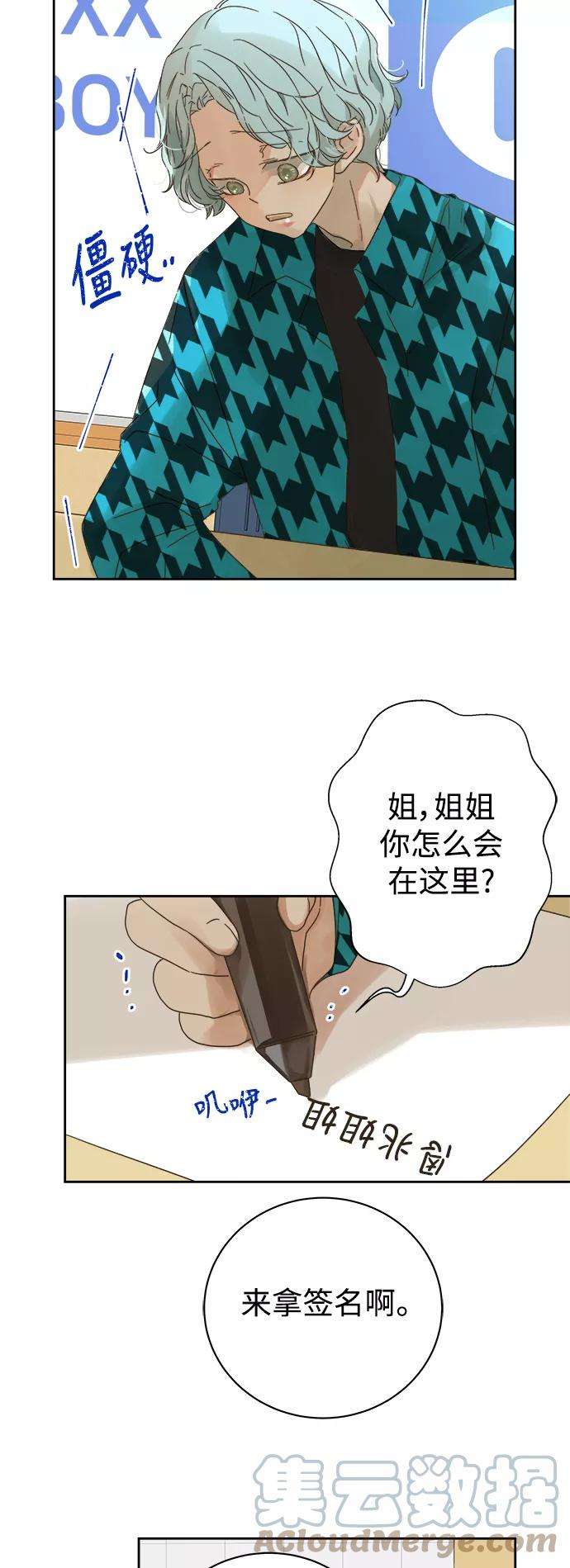 被诅咒的国民少女68话