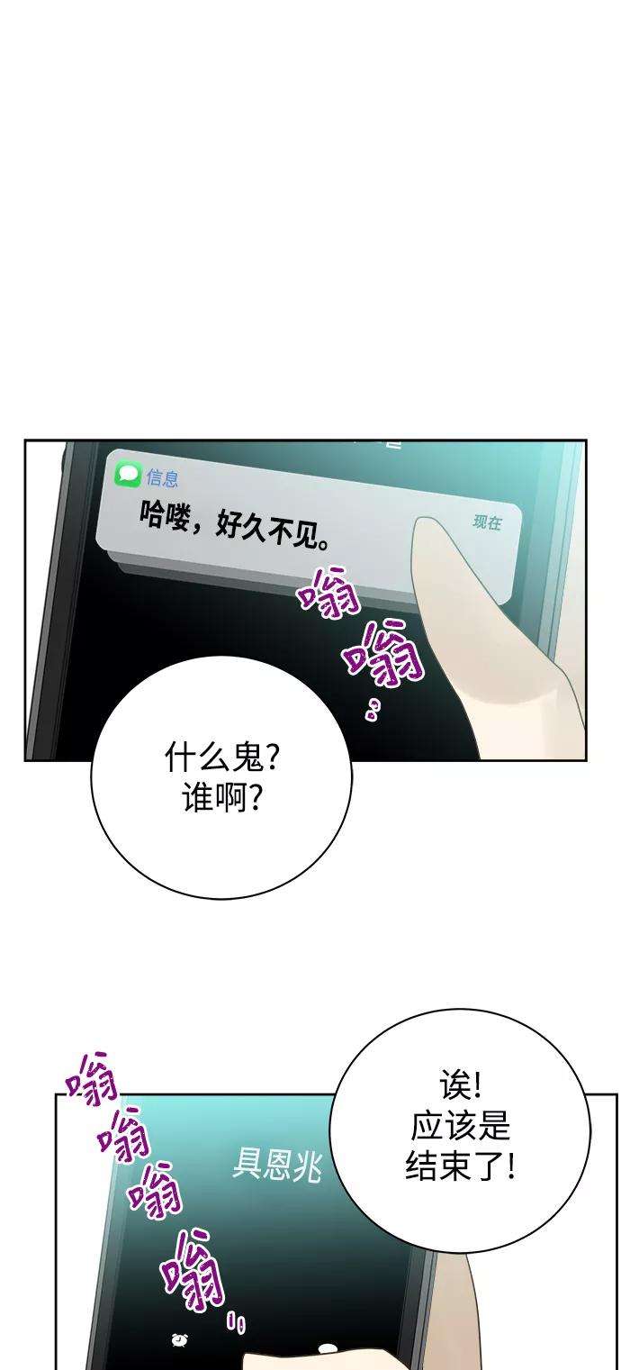 被诅咒的国民少女68话