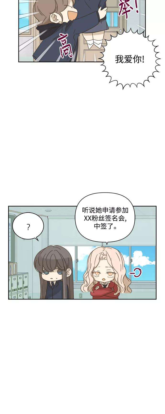 被诅咒的国民少女68话