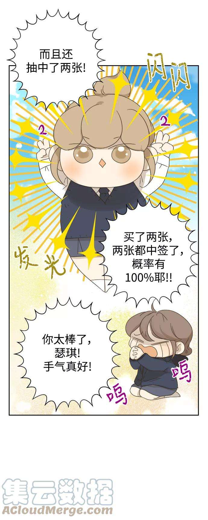 被诅咒的国民少女68话