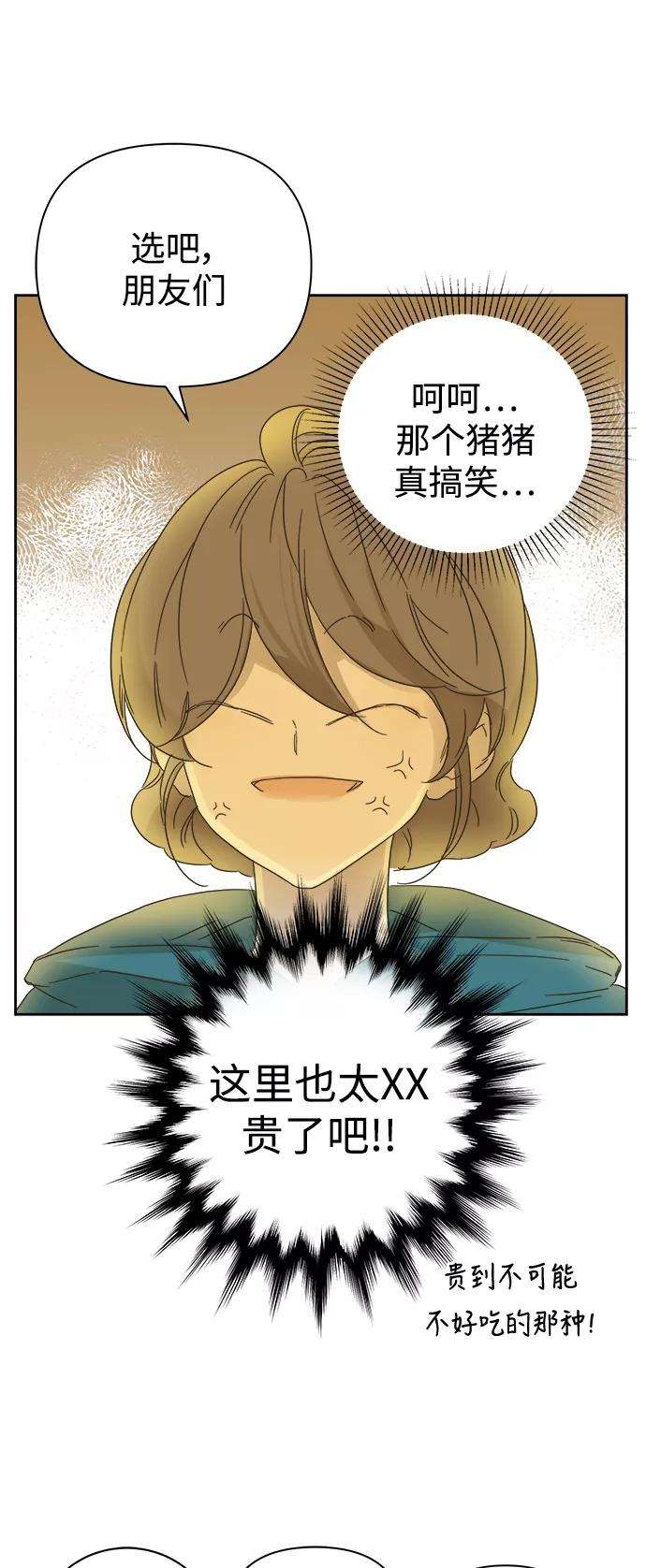 被诅咒的国民少女70话