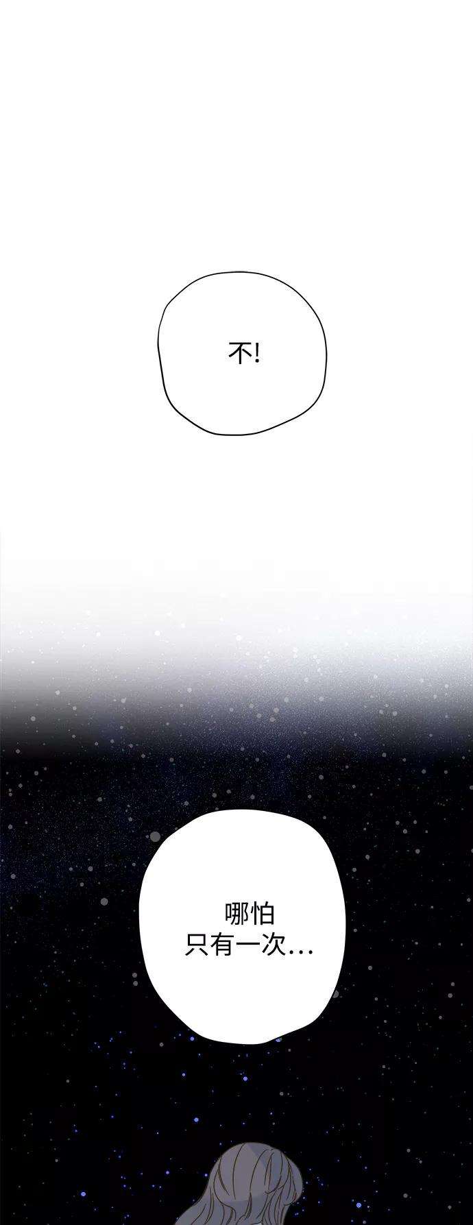 被诅咒的国民少女72话