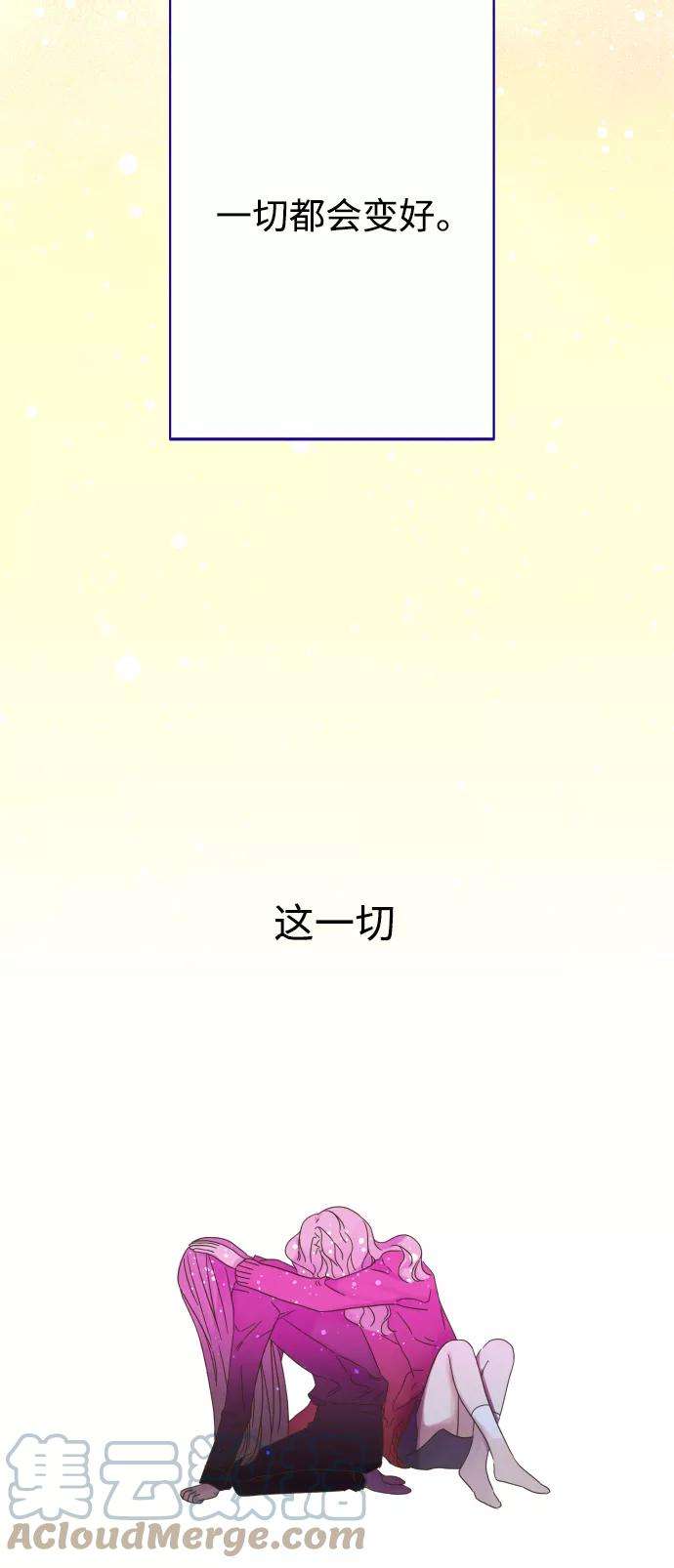 被诅咒的国民少女72话