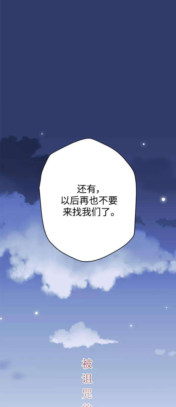 被诅咒的国民少女72话