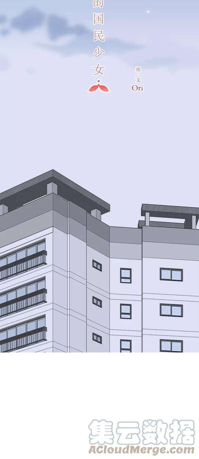 被诅咒的国民少女72话