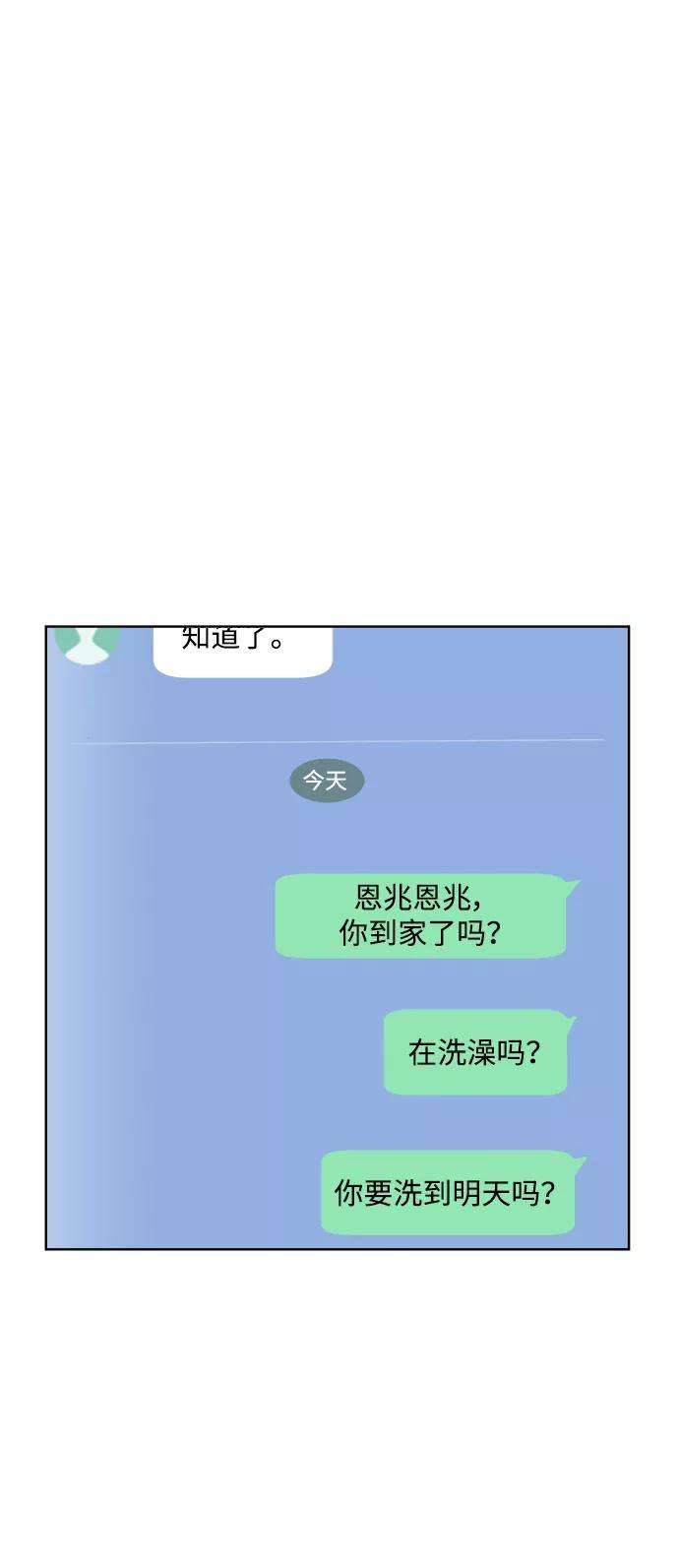 被诅咒的国民少女72话