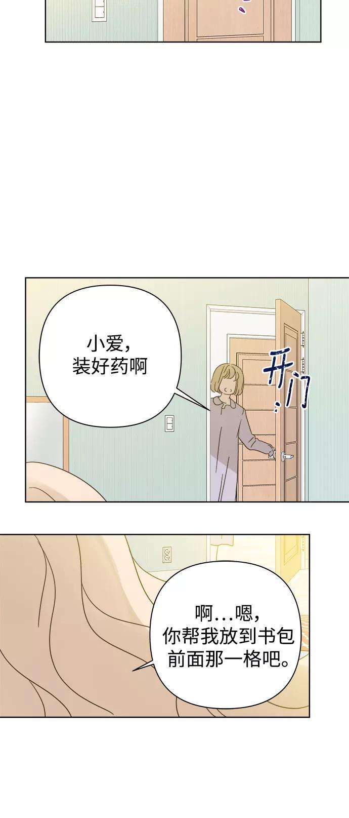 被诅咒的国民少女72话