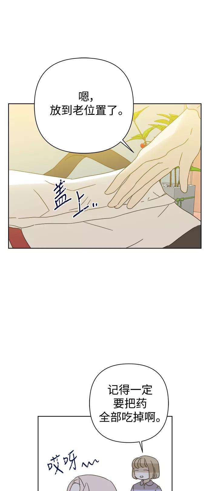 被诅咒的国民少女72话