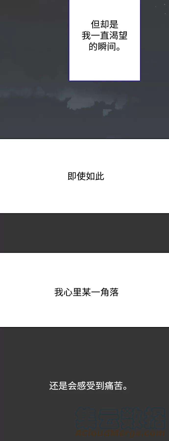 被诅咒的国民少女73话