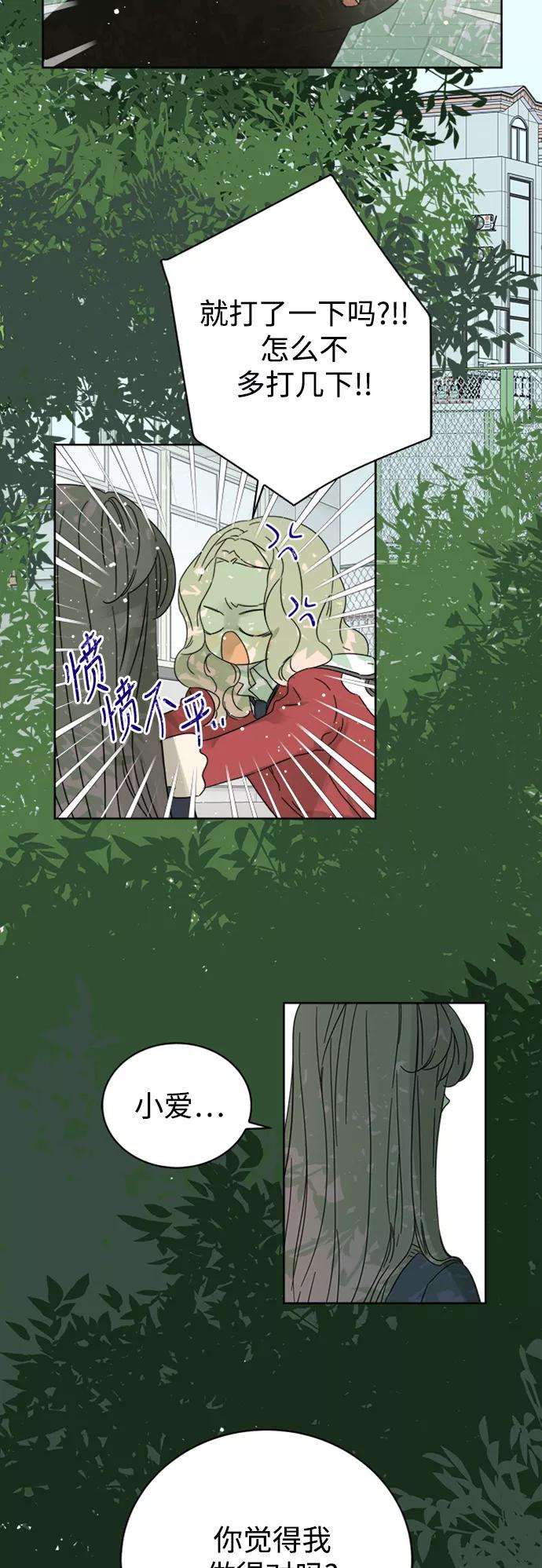 被诅咒的国民少女73话