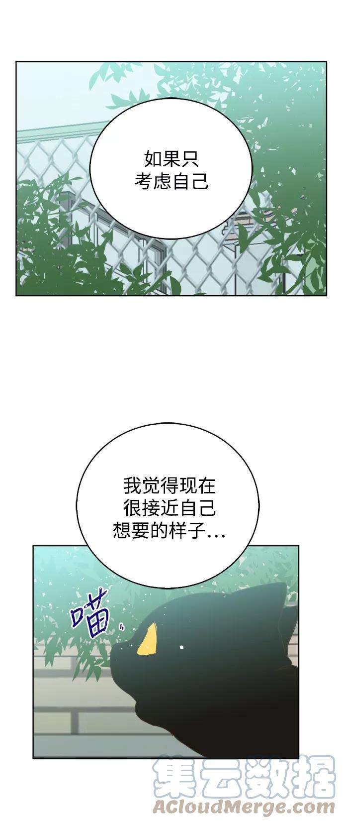 被诅咒的国民少女73话