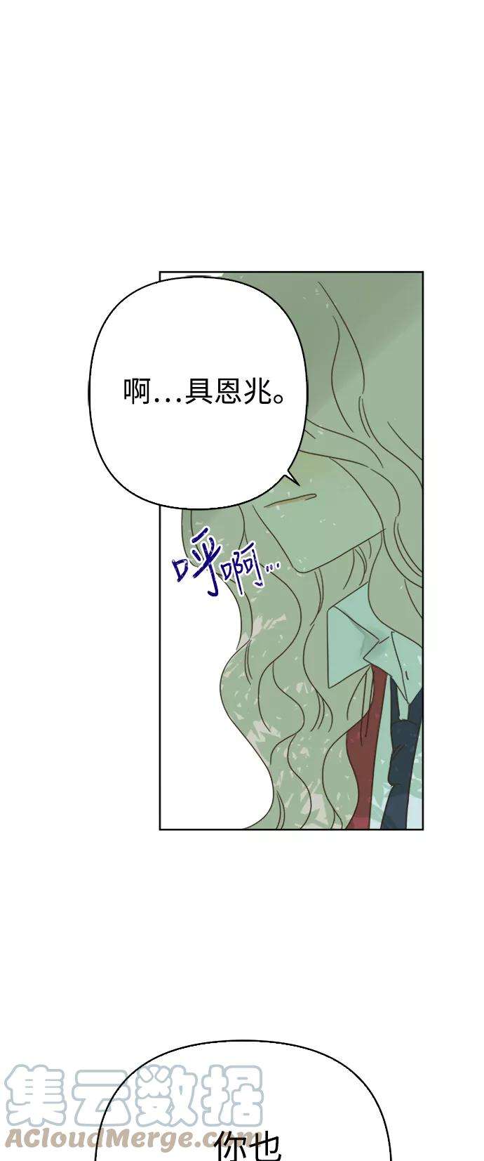 被诅咒的国民少女73话