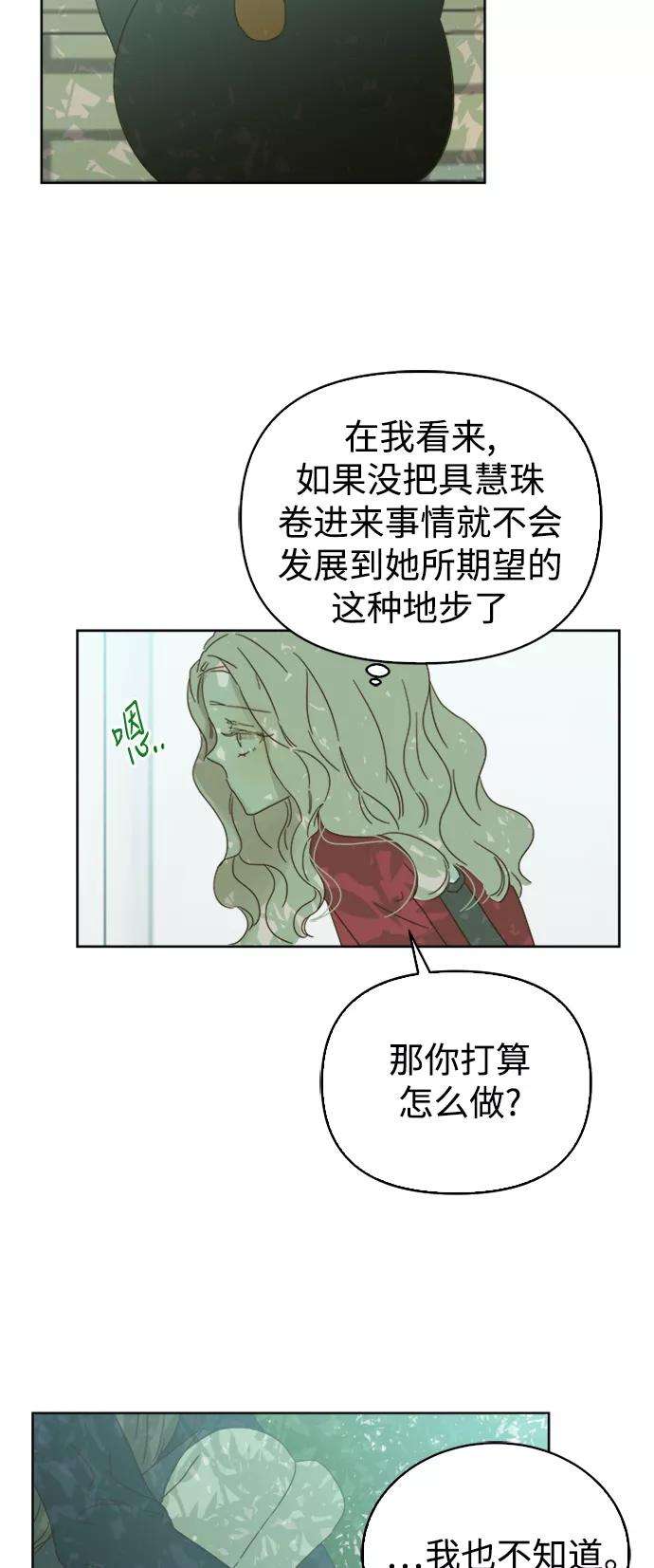 被诅咒的国民少女73话