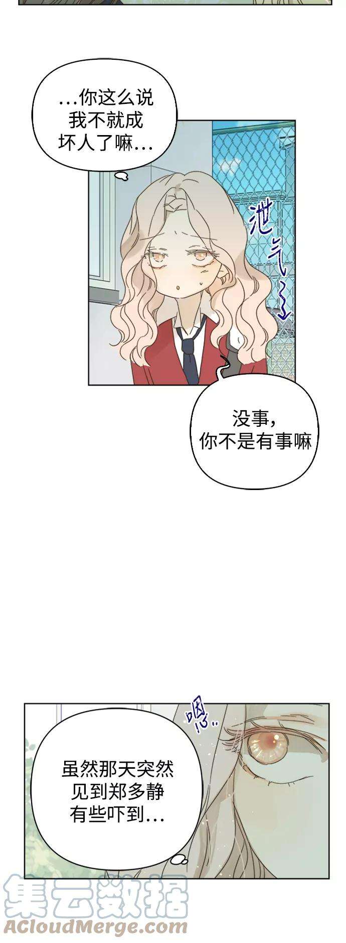 被诅咒的国民少女73话