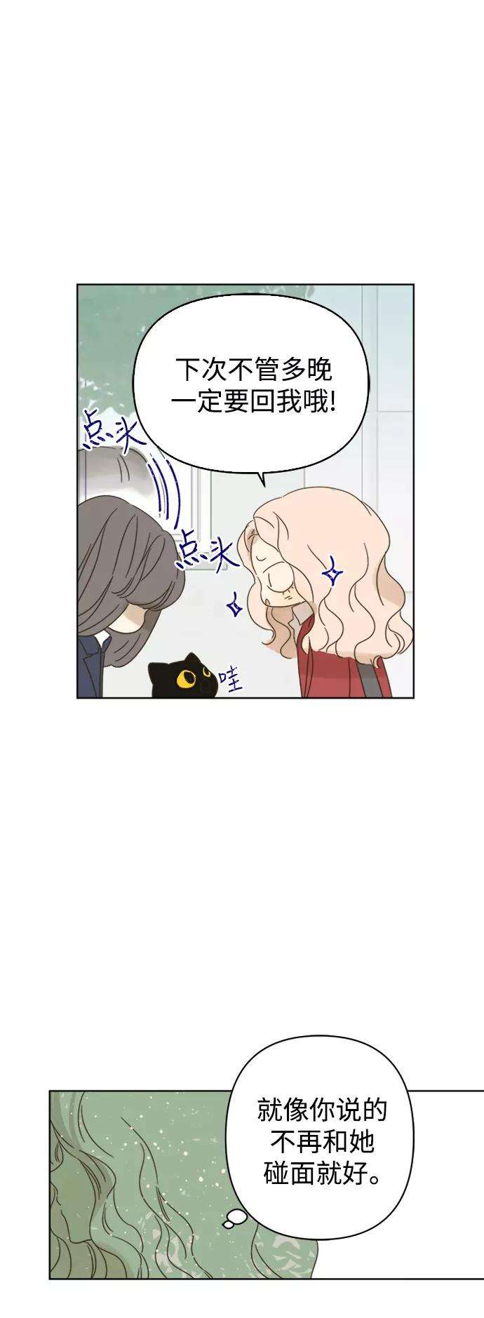 被诅咒的国民少女73话