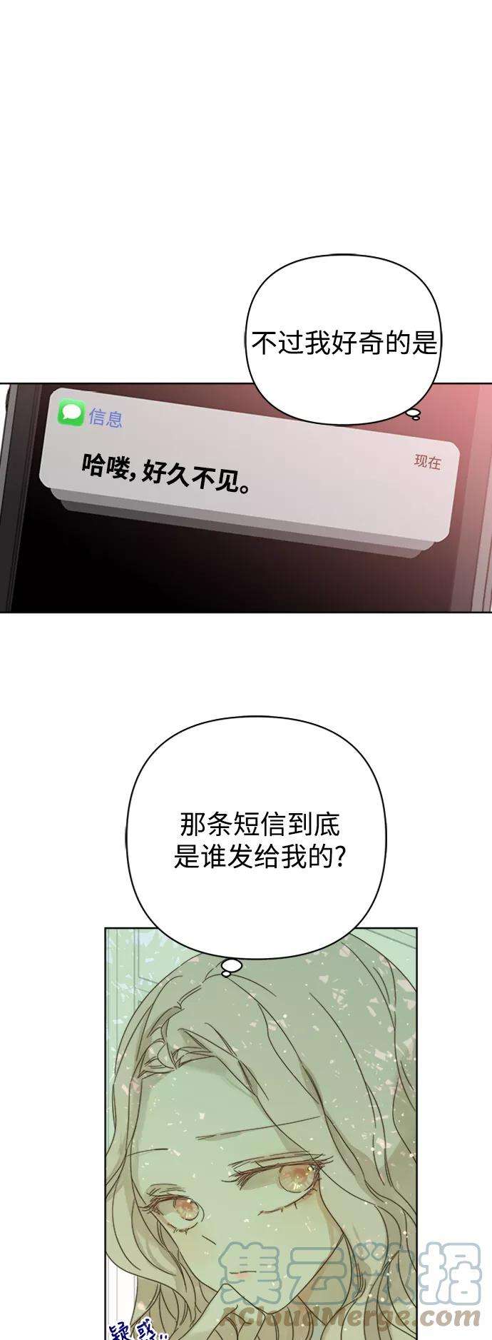 被诅咒的国民少女73话