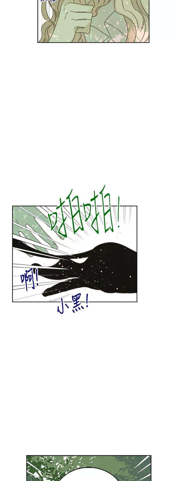 被诅咒的国民少女73话