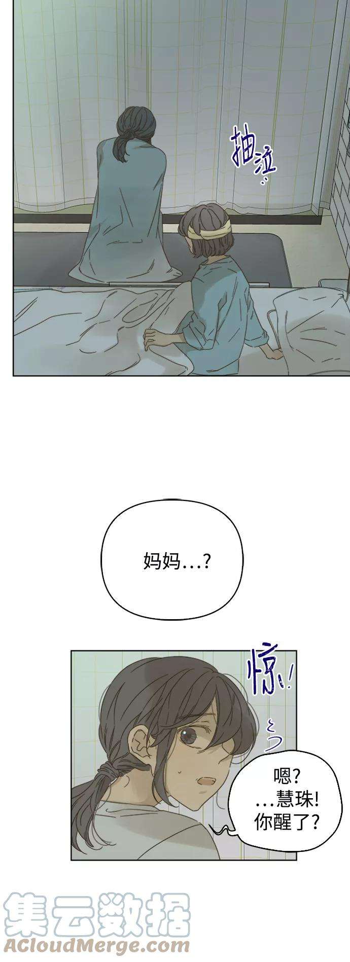 被诅咒的国民少女73话