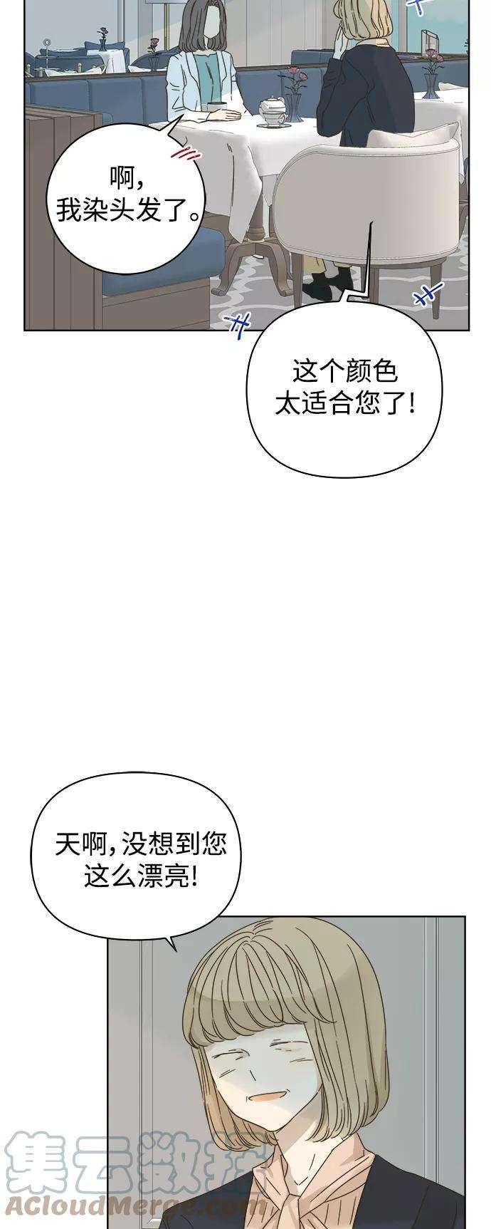 被诅咒的国民少女74话