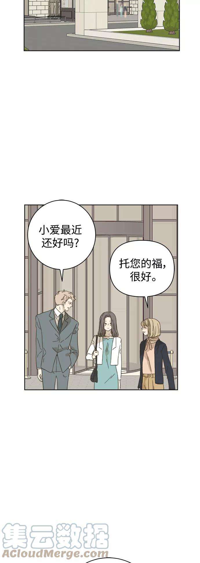 被诅咒的国民少女75话