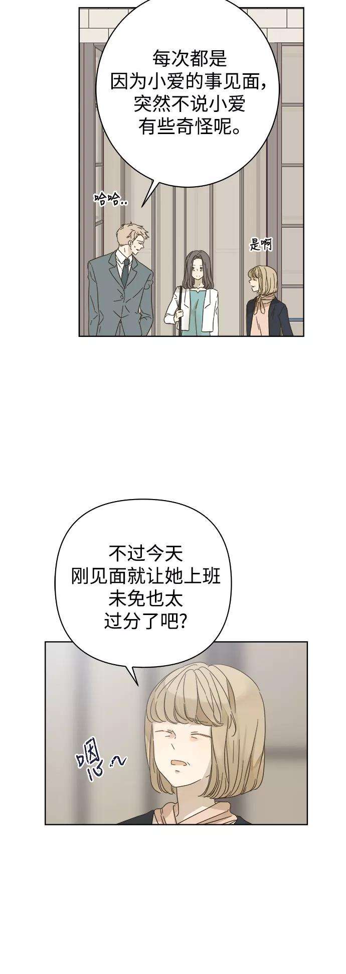 被诅咒的国民少女75话