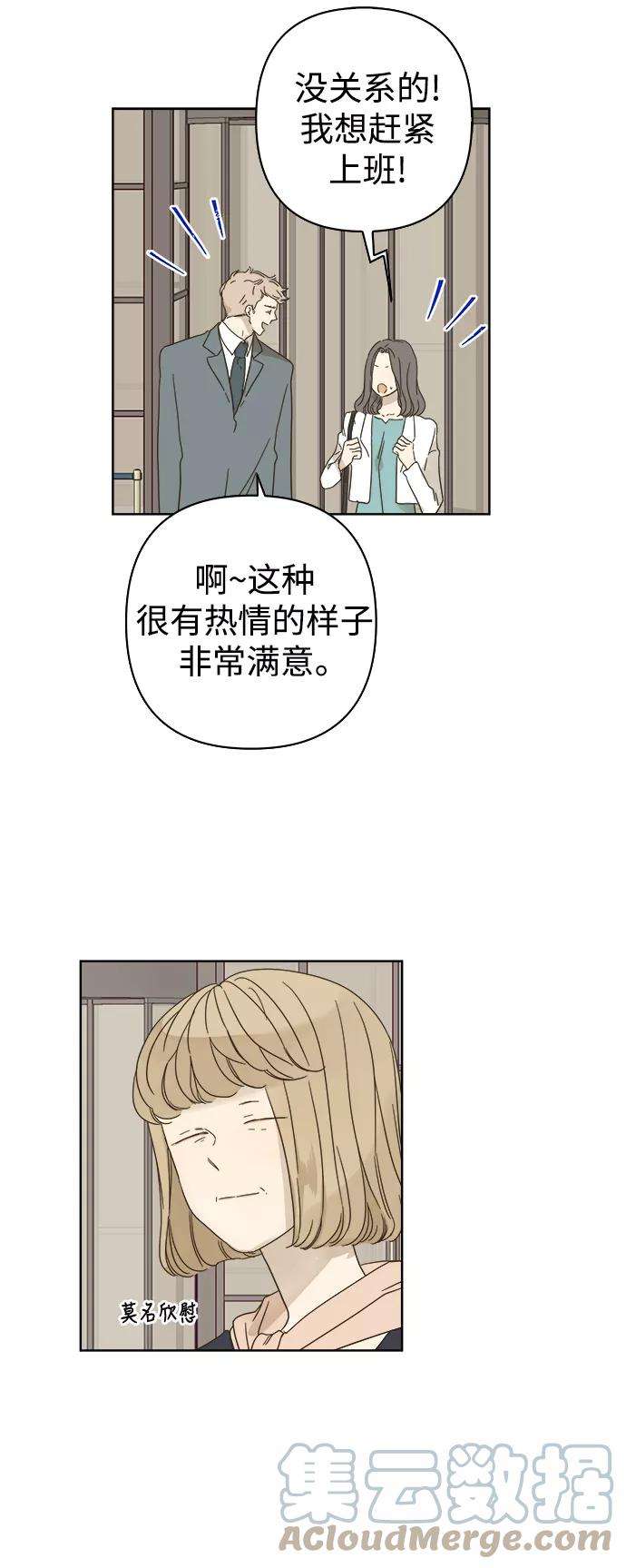 被诅咒的国民少女75话