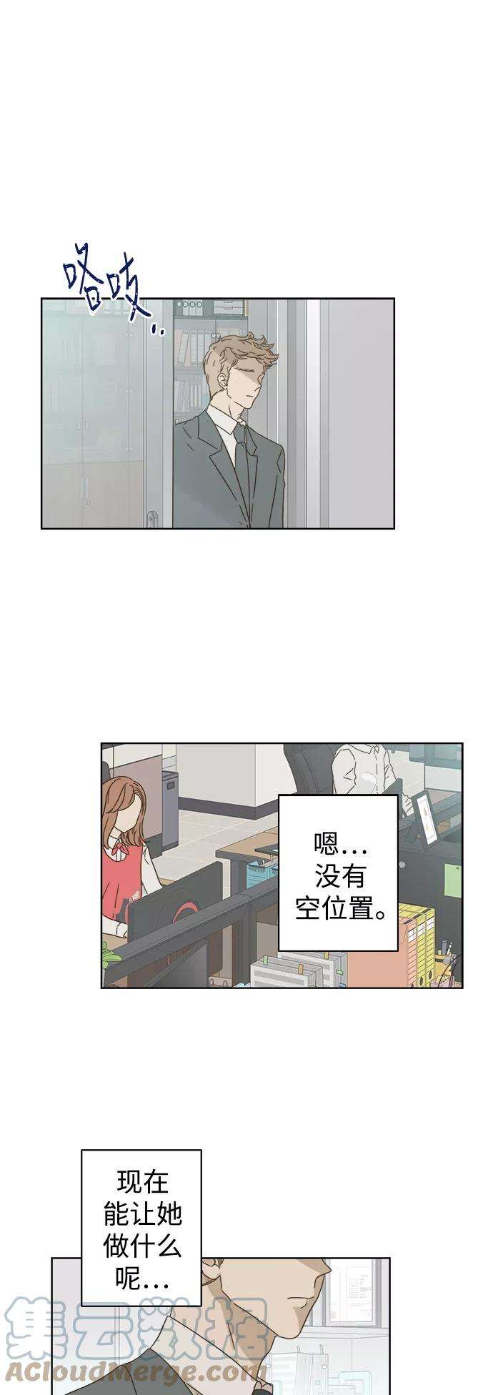 被诅咒的国民少女75话