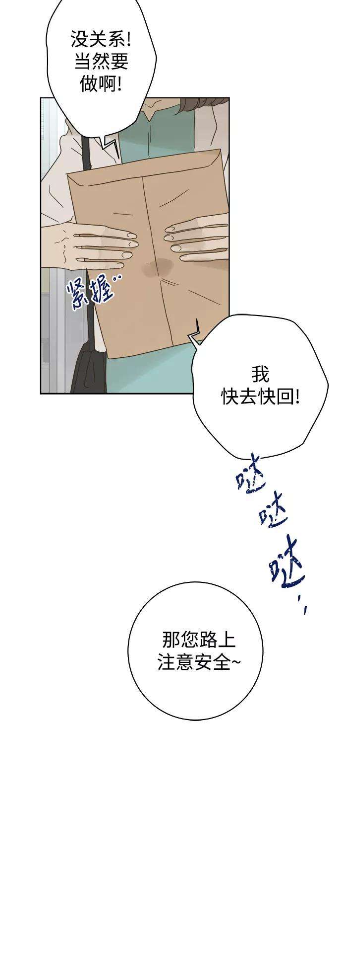 被诅咒的国民少女75话