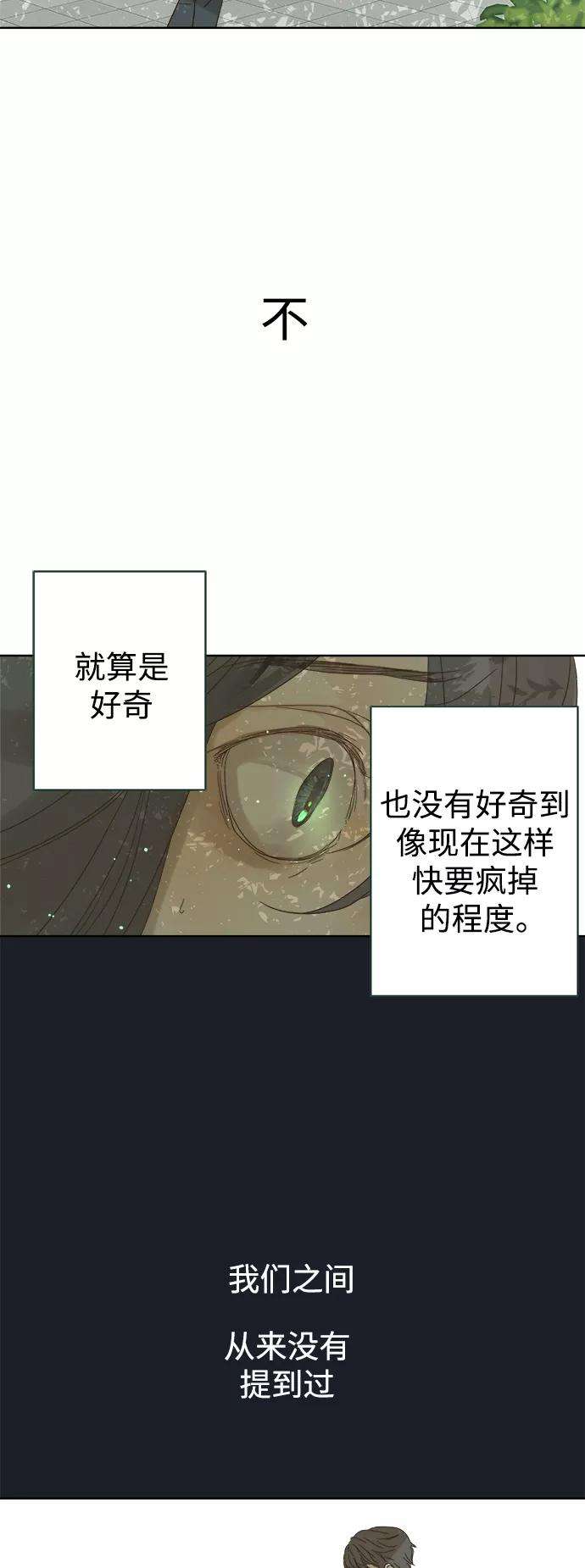 被诅咒的国民少女75话