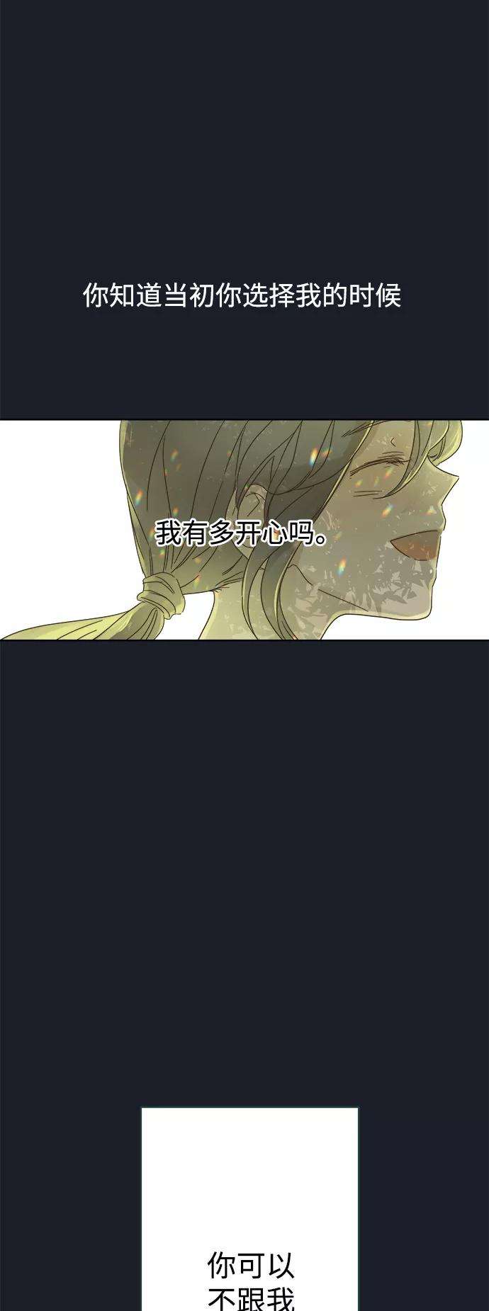 被诅咒的国民少女75话