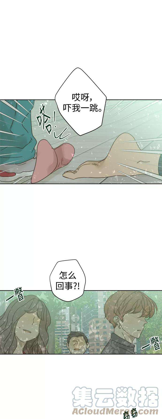 被诅咒的国民少女75话