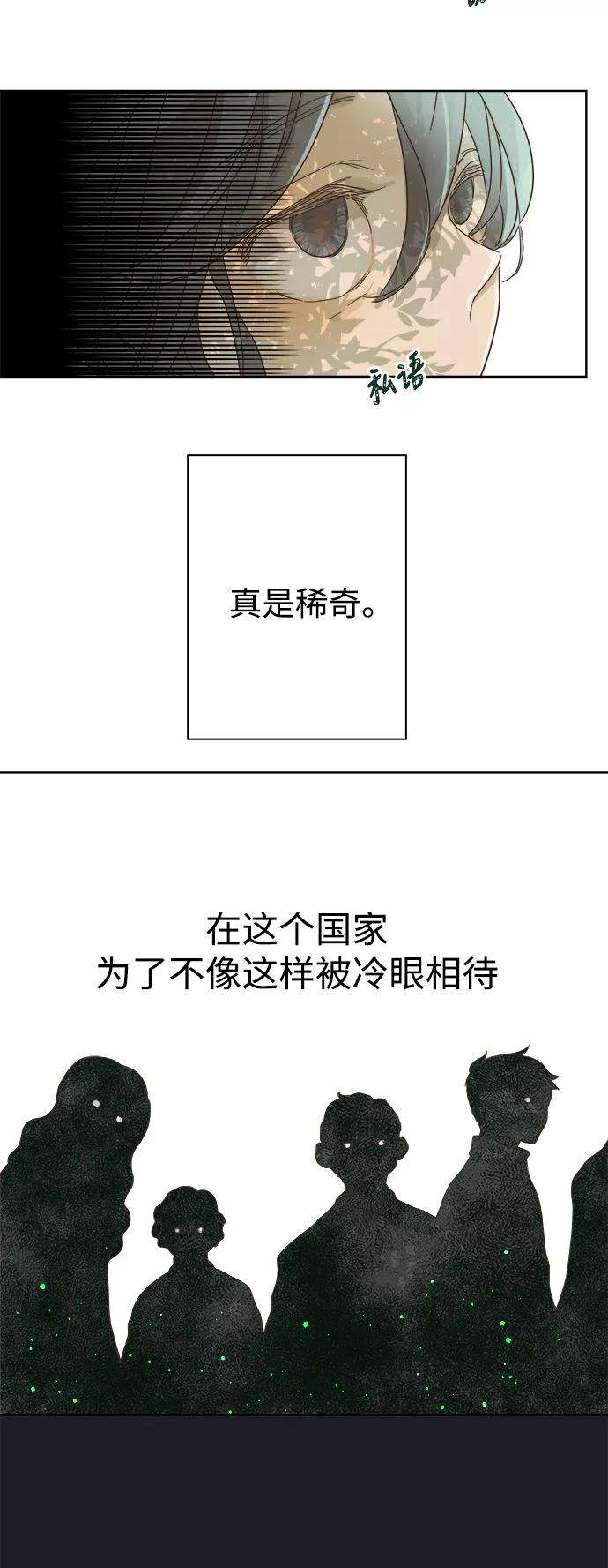 被诅咒的国民少女75话