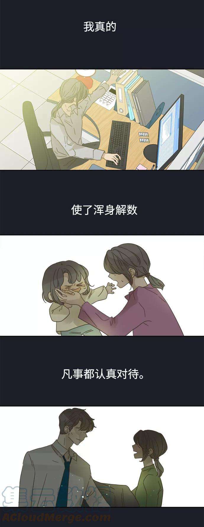 被诅咒的国民少女75话