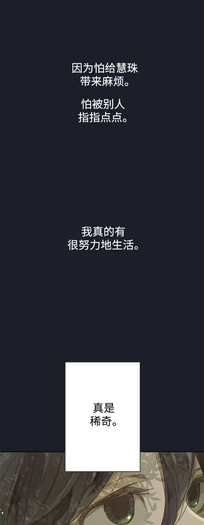 被诅咒的国民少女75话