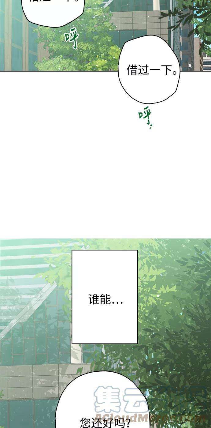 被诅咒的国民少女75话
