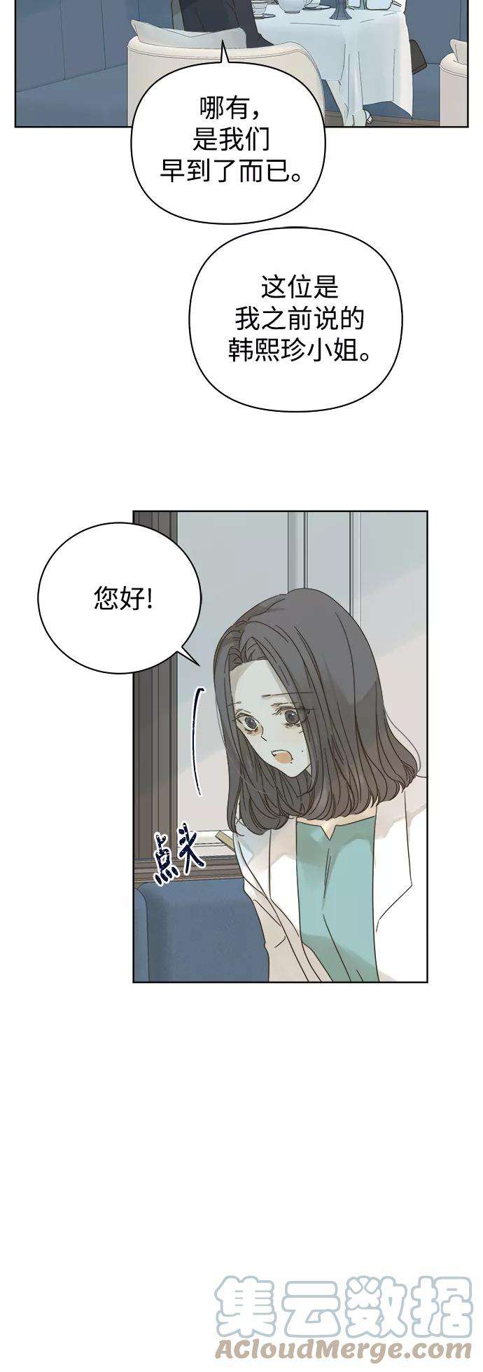 被诅咒的国民少女75话