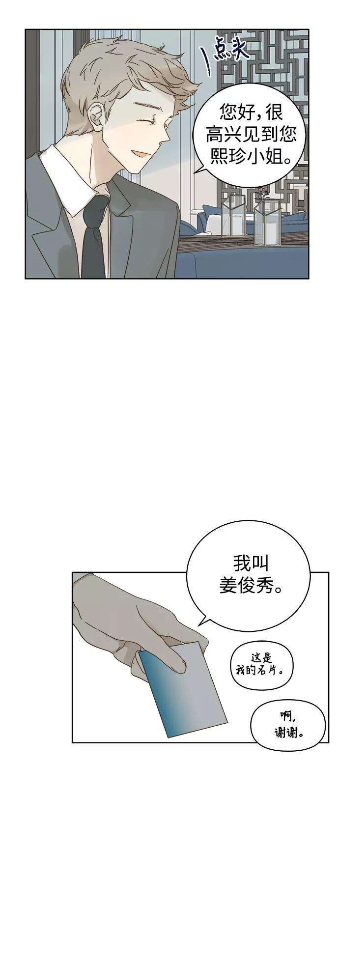 被诅咒的国民少女75话