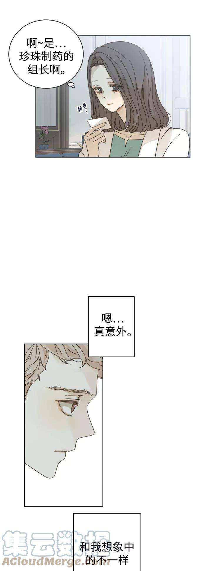 被诅咒的国民少女75话