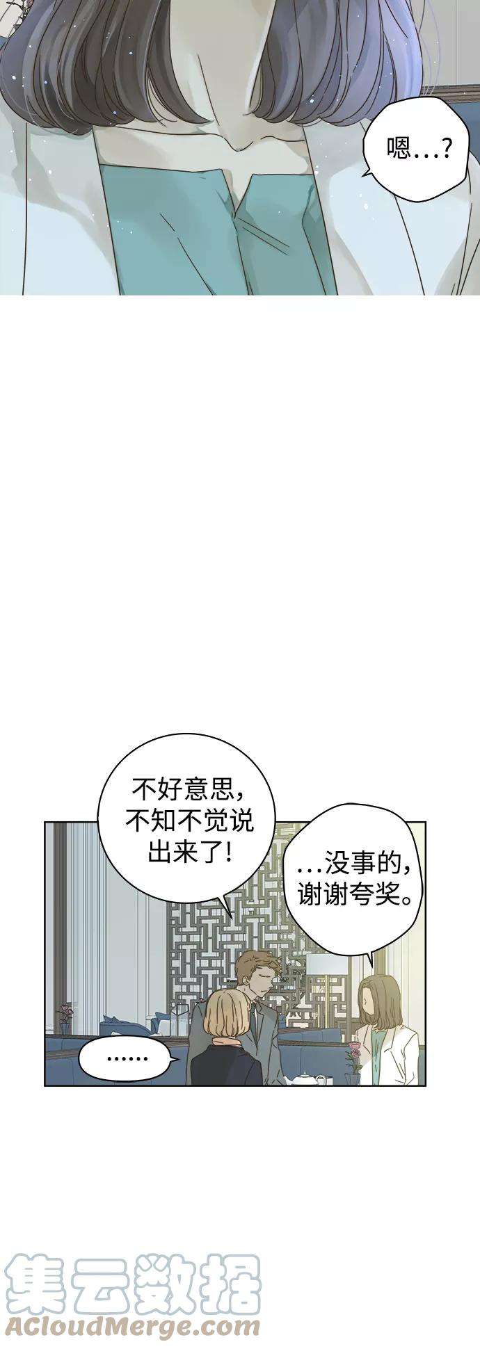 被诅咒的国民少女75话